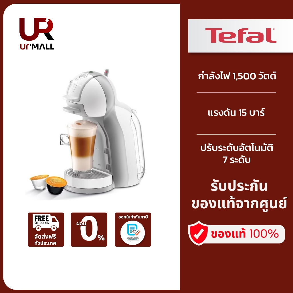 KRUPS เครื่องชงกาแฟแคปซูล NESCAFE DULCE GUSTO รุ่น KP120166 สุดคุ้ม (ใช้ได้ทั้งแคปซูลสตาร์บัคและเนสท