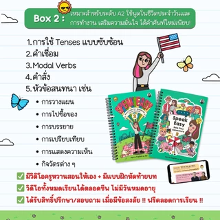 หนังสือฝึกพูดภาษาอังกฤษใน 3 เดือน