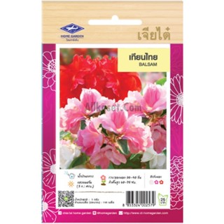 เมล็ดพันธุ์ เทียนไทย ตราเจียไต๋