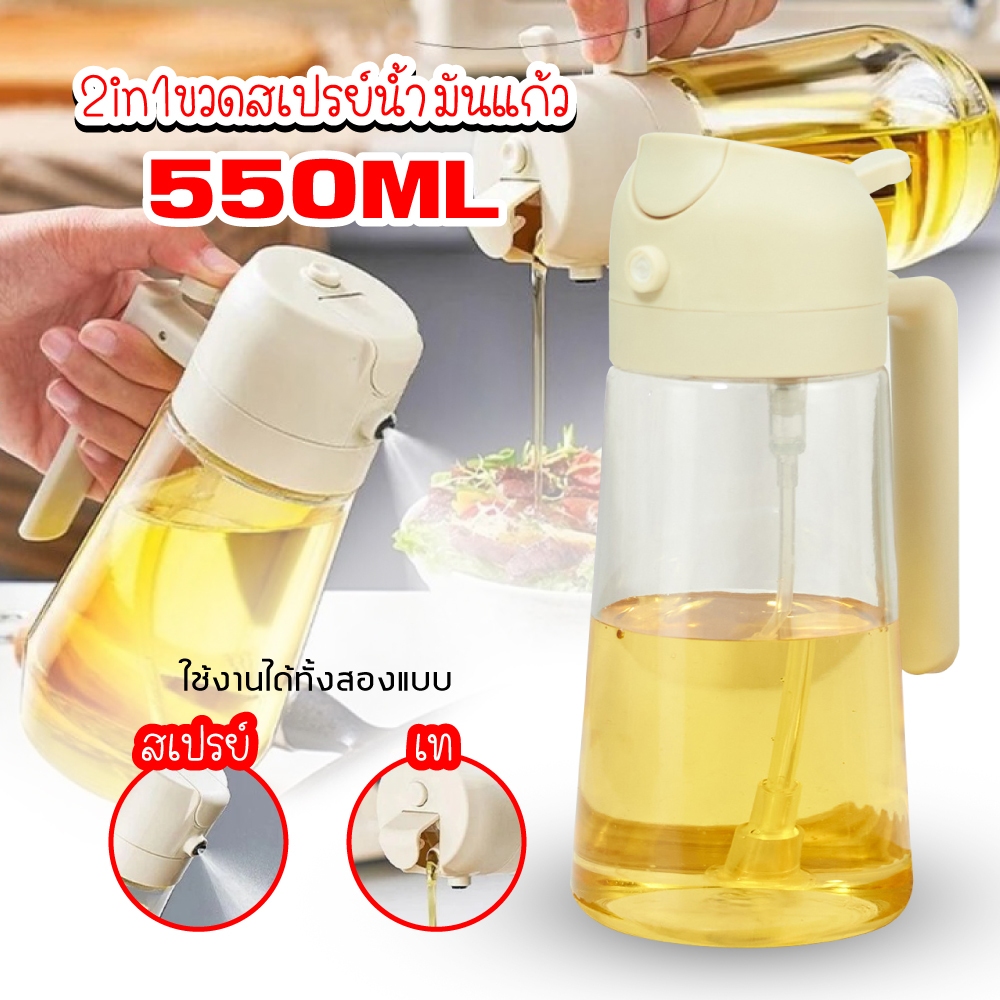 🔥ส่งฟรี🔥 ขวดสเปรย์น้ำมัน สเปรย์น้ำมันพืช สเปร์ยน้ำมันทำอาหาร ขวดพ่นสเปรย์ ขวดฉีดน้ำมัน ขวดใส่น้