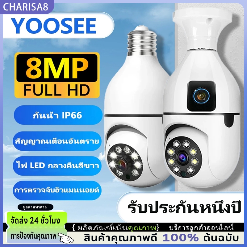 กล้องวงจรปิด360 wifi กล้อง หลอด ไฟ v380 pro กล้องวงจรปิด ดูผ่านมือถือ กล้องวงจรปิดไร้สาย5g