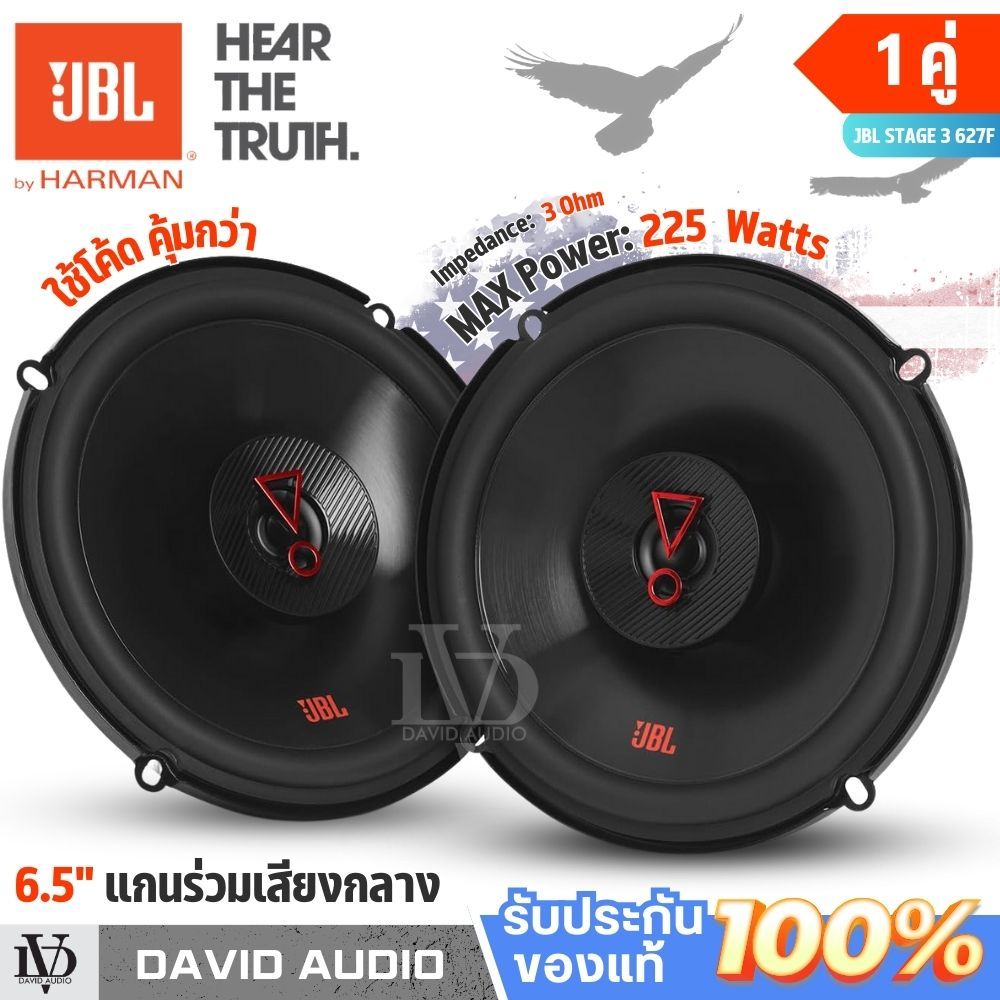 JBL STAGE3 627F ลำโพงแกนร่วม 6.5 นิ้ว 1คู่ ลำโพงรถยนต์jbl 6.5นิ้ว ดอกลำโพง6.5นิ้วเสียงดี ลำโพงJBL