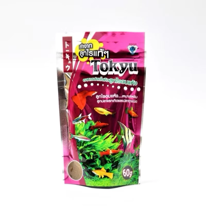 Tokyu ลูกไรอบแห้ง อาหารสำหรับเลี้ยงลูกปลา หรือปลาขนาดเล็ก ขนาด 60g
