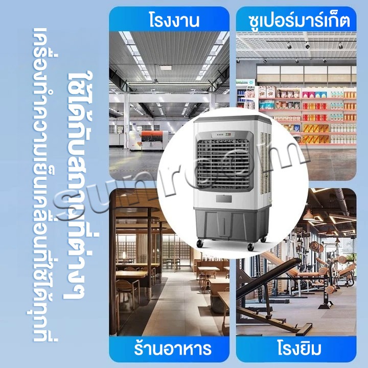 พัดลมไอเย็น 15L ความเร็วลม 3 ระดับ แอร์เครื่อนที่ พัดลมแอร์เย็นๆ พัดลมไอน้ำพกพา แถมเจลเย็น 4 ชิ้น รูปที่ 5