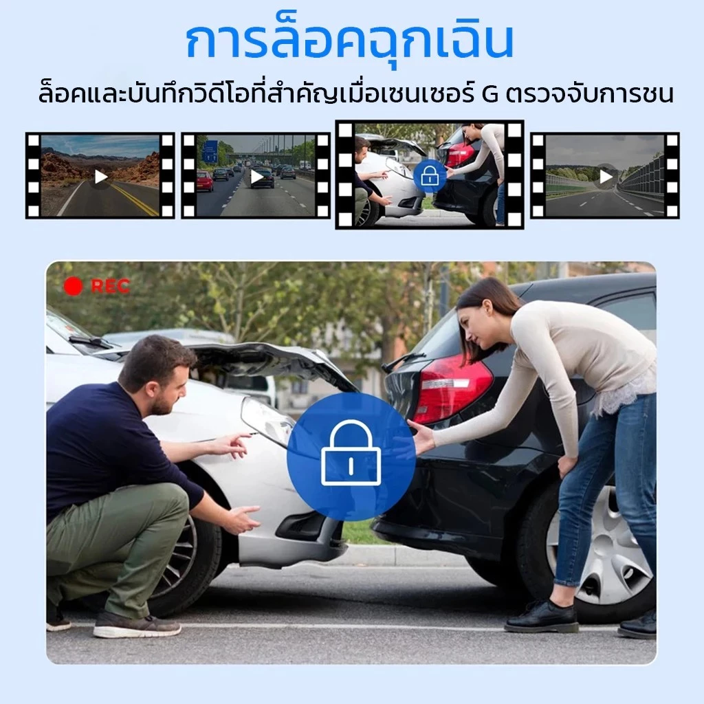 กล้องติดรถยนต์ 3 กล้อง FHD มีเส้นกะระยะถอยหลัง กล้องติดรถ รับประกันสินค้า WIFI Car Camera Dash Cam thumbnail 10