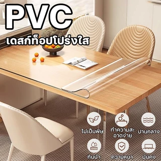 คุณภาพดีกว่าของถูก 100 เท่า พลาสติกปูโต๊ะ pvc ปูโต๊ะ ความหนาแท้จริง ผ้าปูโต๊ะ ผ้าคลุมโต๊ะ pvc ผ้าปูโต๊ะกันน้ำ