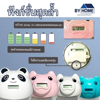 กระปุกออมสิน นับเหรียญอัตโนมัติ รองรับเหรียญไทยทุกแบบ รวมยอดเงินให้อัตโนมัติ