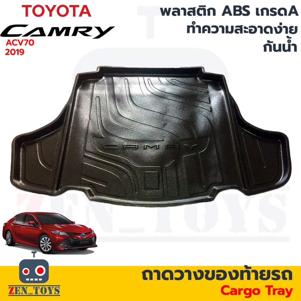 ถาดท้าย Toyota Camry 2019 AVC70 ถาดรองท้ายรถยนต์ [Cargo Tray]