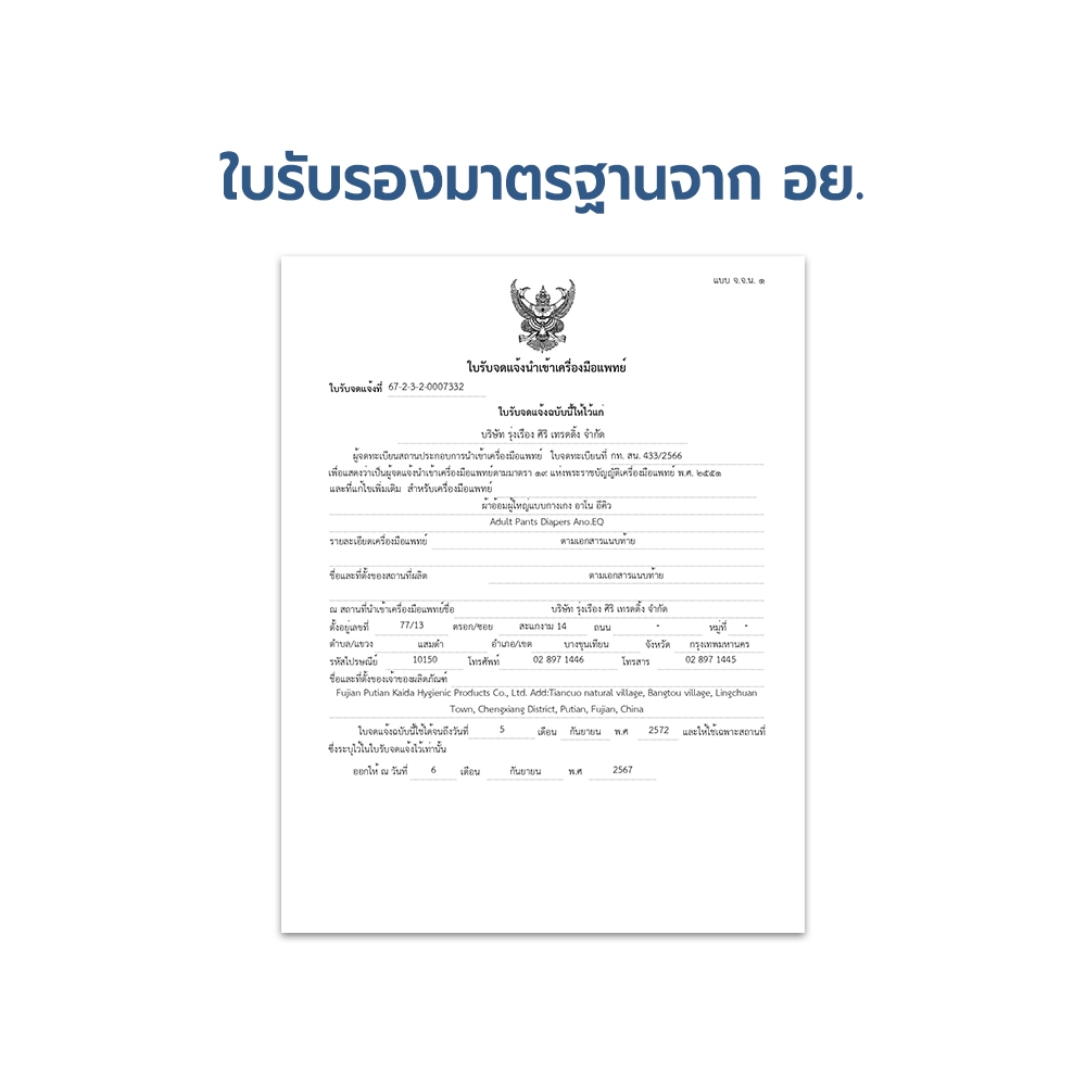 Ano.EQ ผ้าอ้อมผู้ใหญ่ แบบกางเกง ซึมซับมากพิเศษ 800CC ไซด์ M 10ชิ้น/ถุง - ผ้าอ้อม แพมเพิส ผู้ใหญ่ - รูปที่ 3