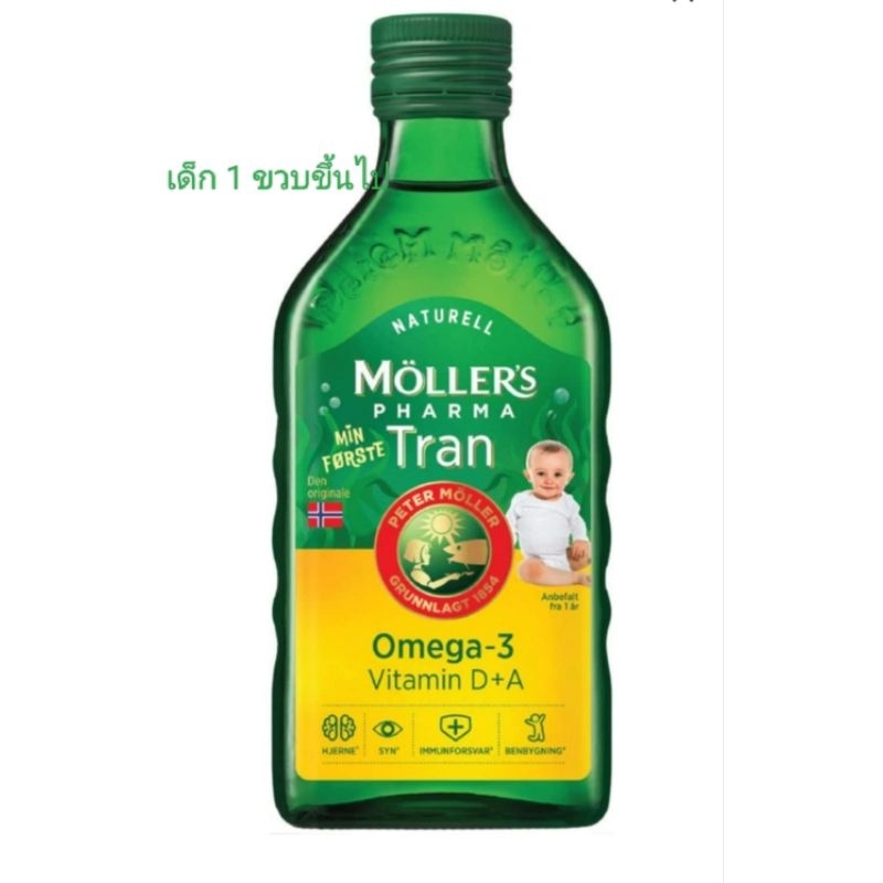 พร้อมส่ง Moller's Pharma (Min forste tran) Omega 3 DHA คุณภาพจากนอร์เวย์ (สำหรับเด็กเล็ก)ขนาด 250ml