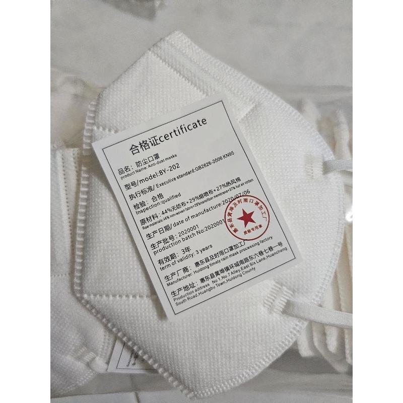 แมส N95 , ขายยกแพ็ค 50 ชิ้น