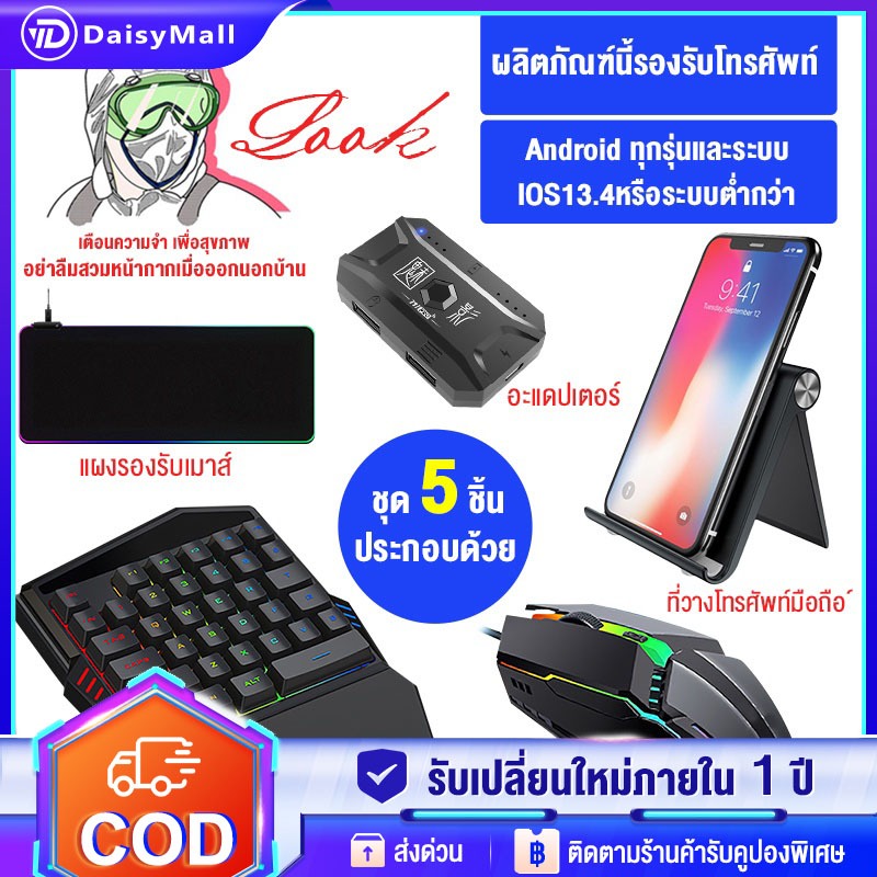 คีบอร์ดเกมมิ่ง PUBG  คีบอร์ดมือถือ FreeFire คียบอร์ดมือถือff  คีย์บอร์ดเล่นเกมมือเดียว Keyboard Gami