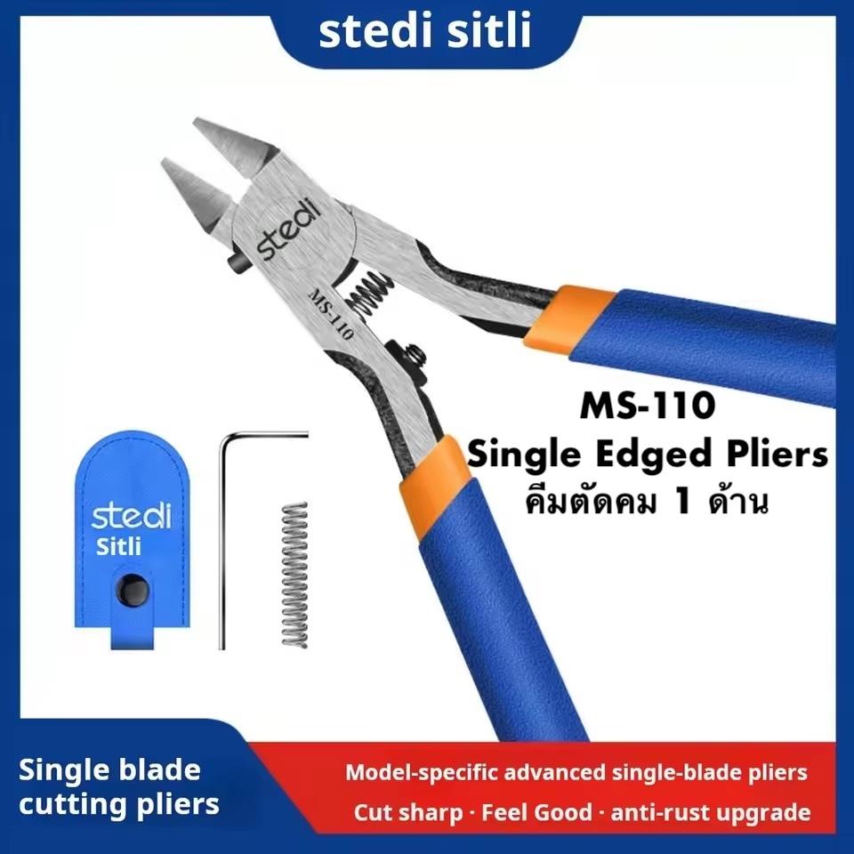 stedi MS-110 Single Edged Pliers คีมตัดคม 1 ด้าน สำหรับต่อโมเดลพลาสติก