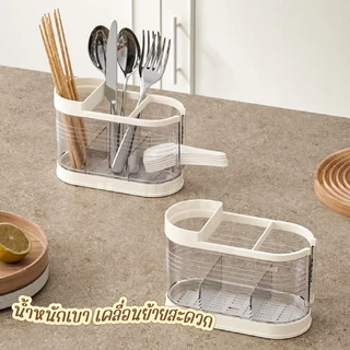 [ส่งด่วน 2 ชม.] Kokoro Home ที่เก็บช้อน แบ่ง3ช่อง ครัวมินิมอล ใส่ช้อนส้อม MB211 ที่เก็บมีด อุปกรณ์ในครัว ระบายน้ำได้
