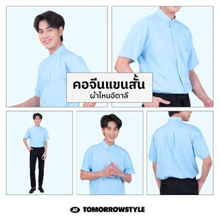 🔥7 Size🔥🎨15 สี🎨 เสื้อเชิ๊ตคอจีนสีพื้นแขนสั้น( M L XL 2XL 3XL 4XL 5XL ) มีของพร้อมส่ง ส่งด่วนของถึงภายในวัน OVERSIZE ช/ญ