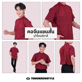 🔥7 Size🔥🎨15 สี🎨 เสื้อเชิ๊ตคอจีนสีพื้นแขนสั้น( M L XL 2XL 3XL 4XL 5XL ) มีของพร้อมส่ง ส่งด่วนของถึงภายในวัน OVERSIZE ช/ญ