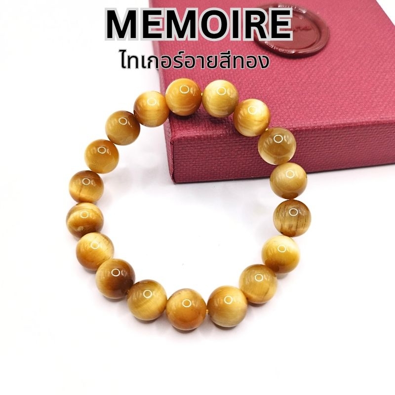 กำไลหินไทเกอร์อายสีทอง Golden tiger eye เสริมด้านการงาน การเงิน หินนำโชคแท้ หินมงคล