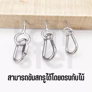 ตะขอแขวนผนัง ตัว C สแตนเลส 304 ขนาด 3/4/5 มม. ตะขอเกลียวปล่อย ใช้แขวนของอเนกประสงค์ (ราคาต่อชิ้น)