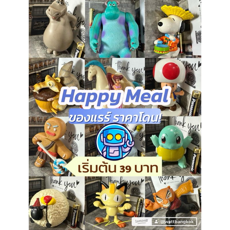 🍔(พร้อมส่ง) Happy Meal McDonald และแบรนด์อื่น สภาพ95% ตีเป็นลานเสีย ถ่านหมดทุกตัว (บางตัว 100% ในถุงค่ะ)