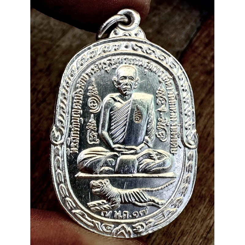 หลวงพ่อสุด วัดกาหลง ปี17