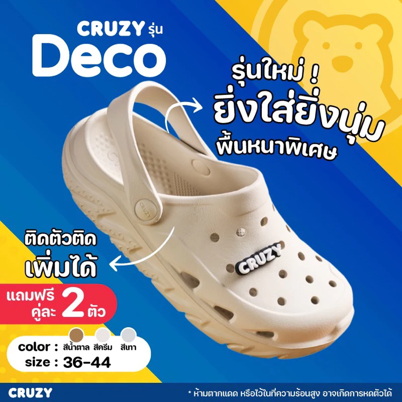CRUZY DECO รองเท้าสายรัดหลัง(แถมตัวติด)