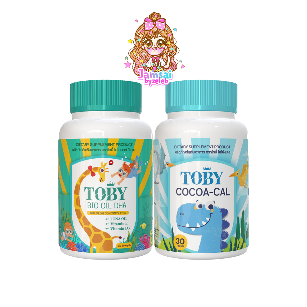ในไลฟ์ลด50% | แพคเกจใหม่ ส่งไวของแท้ TOBY Bio Oil DHA วิตามินเด็กบำรุงสมอง cocoa cal แคลเซียมเด็ก