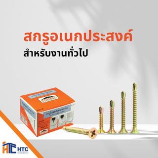 สกรูปลายสว่านอเนกประสงค์ Profast  (50ตัว/ถุง)