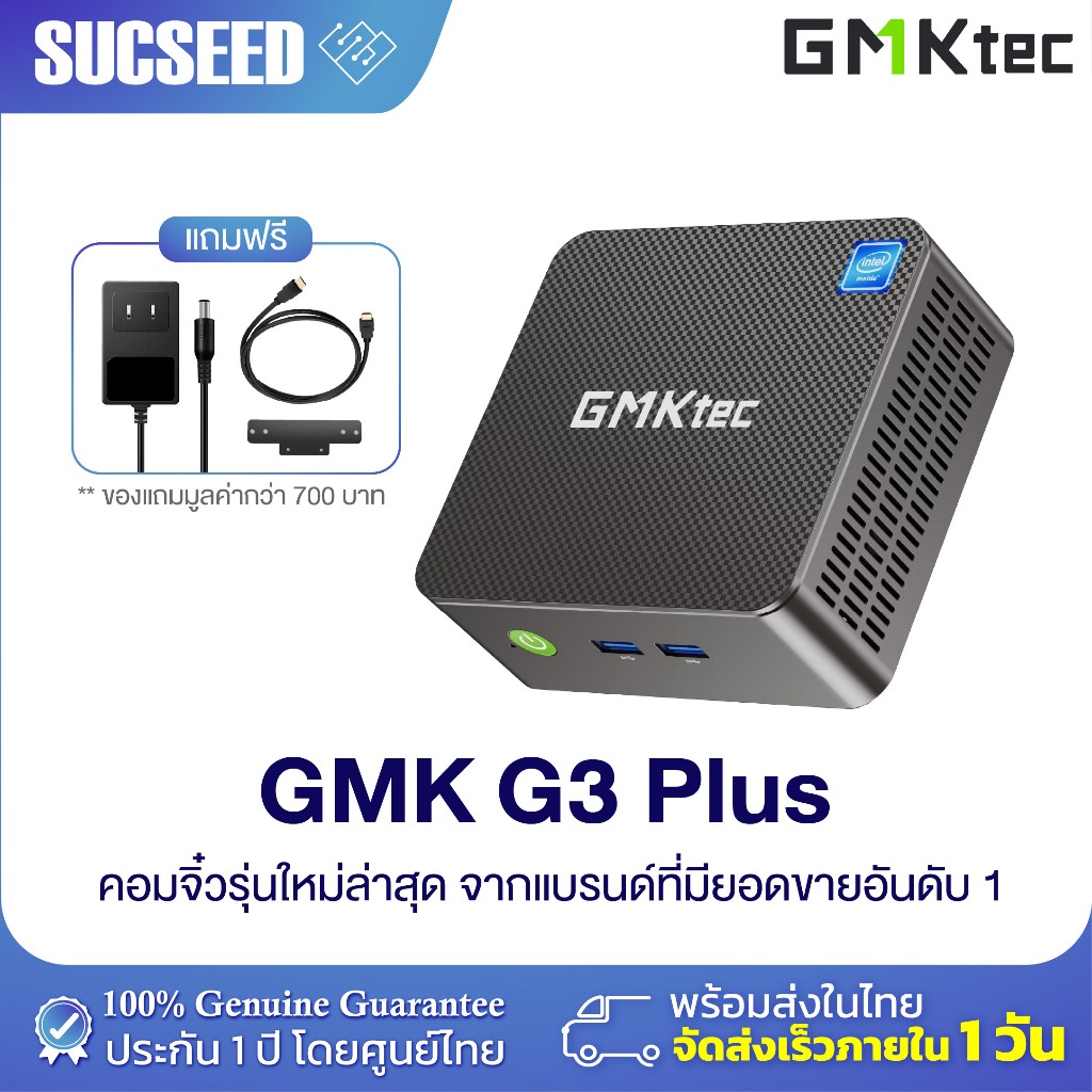 [New 2025] GMKtec NucBox G3 Plus Mini PC มินิ พีซี Intel 13th Gen N150 RAM 16GB +SSD 512GB Windows 11 ประกัน 1 ปีในไทย
