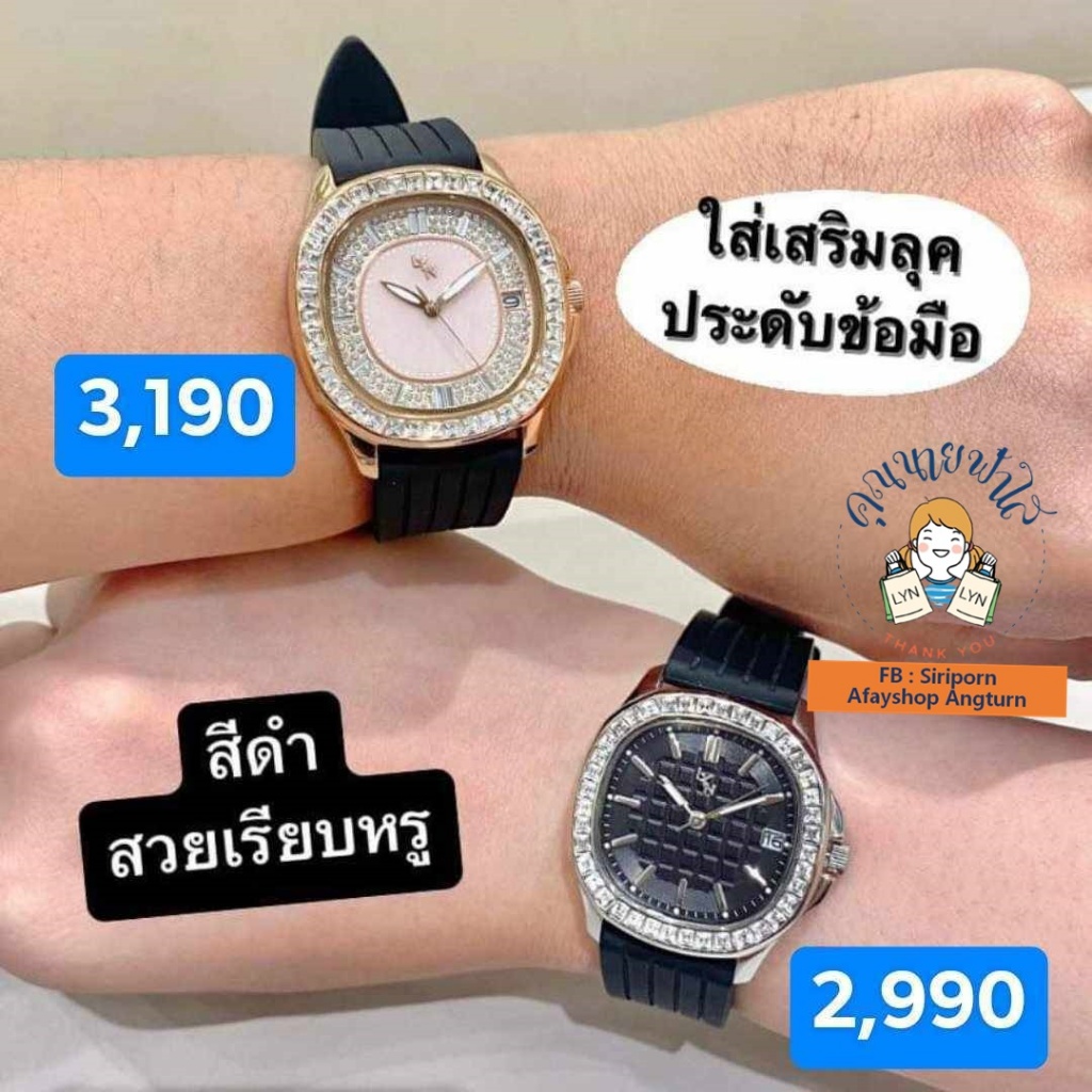 นาฬิกา Lyn รุ่นนิยม มาแล้วรุ่นพลิกแผ่นดินตามหา 《 สีดำมาแล้วค่ะ 》