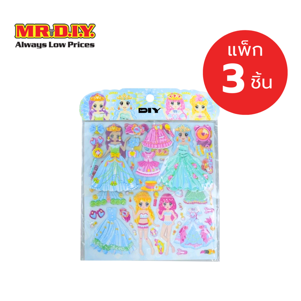 [แพ็ก 3 ชิ้น] มิสเตอร์.ดี.ไอ.วาย เกมส์แต่งตัวตุ๊กตากระดาษ