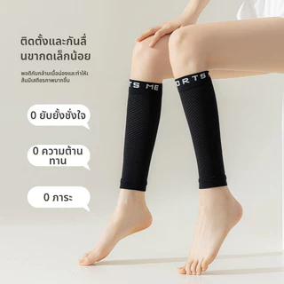 ปลอกสวมน่อง บรรเทาอาการปวดน่อง สําหรับวิ่ง ขี่จักรยาน เล่นกีฬา ส้นรอบวงขา [30 ซม. -38 ซม.]
