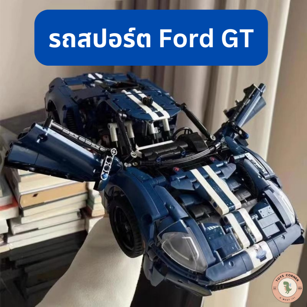โมเดลตัวต่อ Ford GT 1466ชิ้น ส่งไวจากไทยขนาด 1:12 งานดีมาก