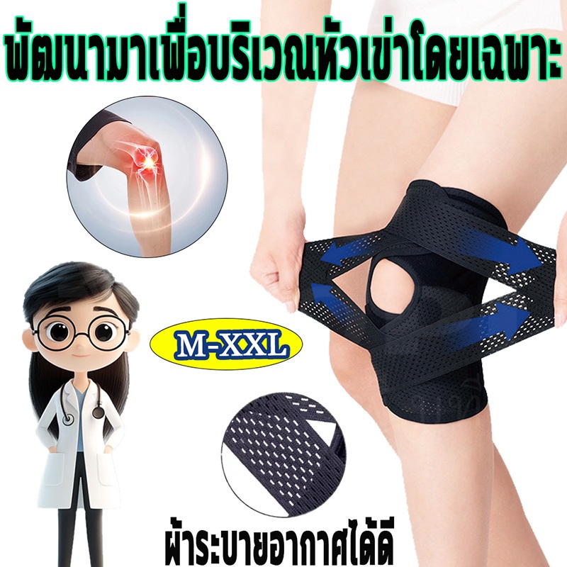 [แผ่นรองเข่าสำหรับเล่นกีฬา] แผ่นรองเข่าซิลิโคนสามชั้นแบบมืออาชีพ บรรเทาอาการปวดข้อ ช่วยพยุงข้อเข่า แผ่นรองเข่าทางการแพทย