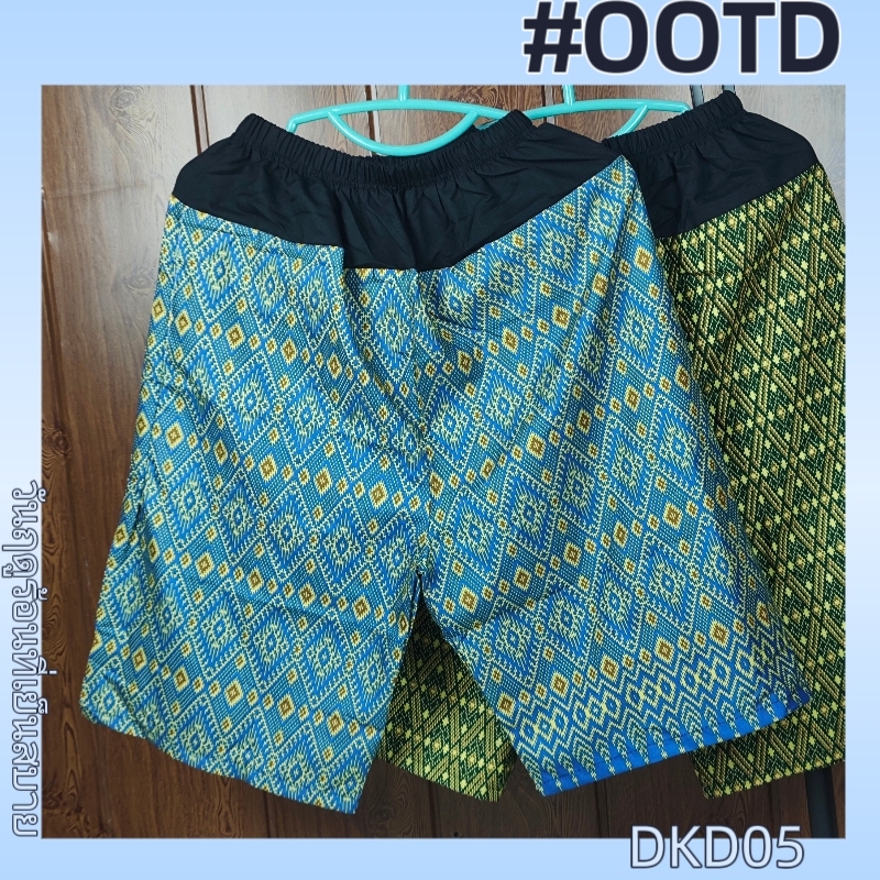 กางเกงผ้าถุงลายไทย เอวยาง มีกระเป๋าข้าง สีสวยผ้านิ่มใส่สบาย