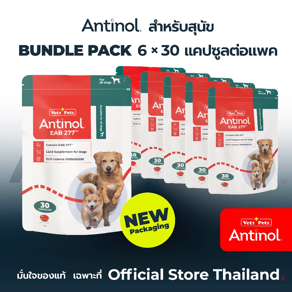[Official Store] แอนทินอล Antinol® EAB 277™ Bundle Pack 180 แคปซูล