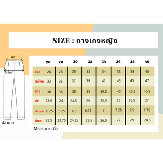 ชุดข้าราชการ กางเกงสีกากีหญิง กางเกงข้าราชการหญิง (สินค้ากางเกง1ตัว)