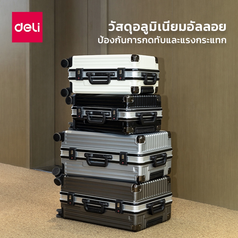Deli กระเป๋าเดินทาง 20นิ้ว 24นิ้ว กระเป๋าเดินทางล้อลาก ความจุขนาดใหญ่ ล้อลื่น โครงอลูมิเนียม น้ำหนักเบา Suitcase