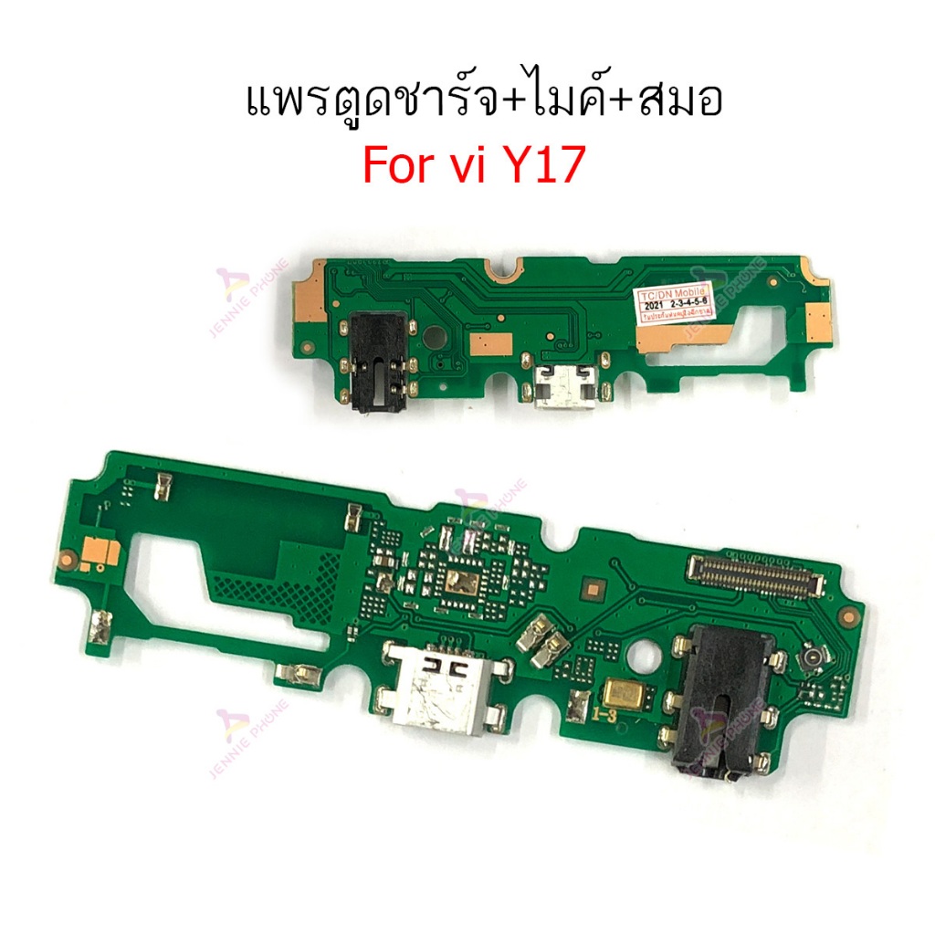 แพรชาร์จ VI Y17  ก้นชาร์จสำหรับ  vivo Y17 แพรตูดชาร์จ + ไมค์ + สมอ