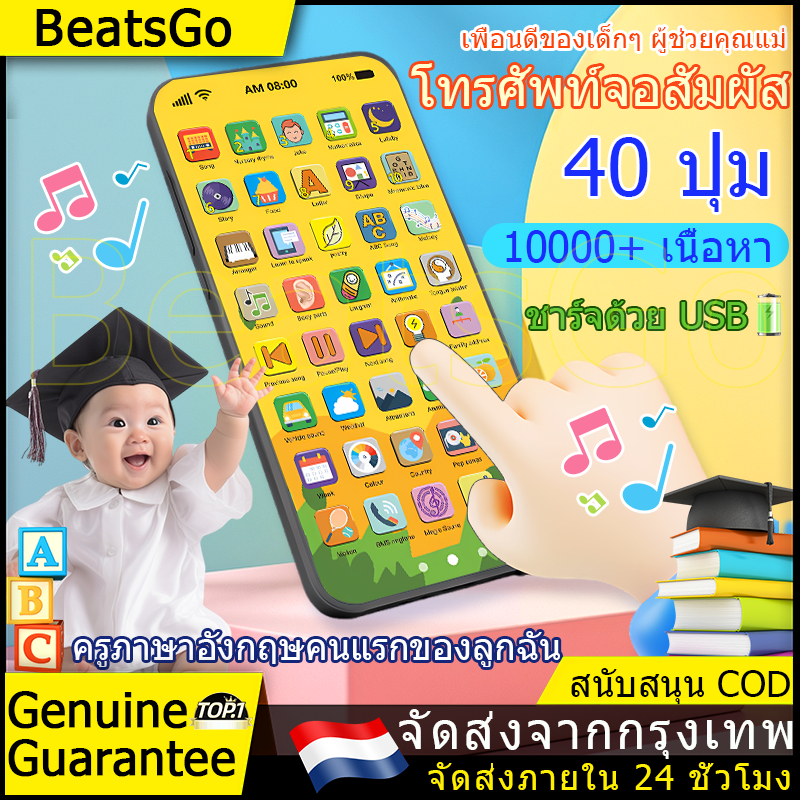 🔥ส่งจากไทย🔥ของเล่นโทรศัพท์มือถือ มีเสียงเพลง เด็กเรียนรู้โทรศัพท์มือถือ, การศึกษาปฐมวัย เพื่อการเรียนรู้เด็ก