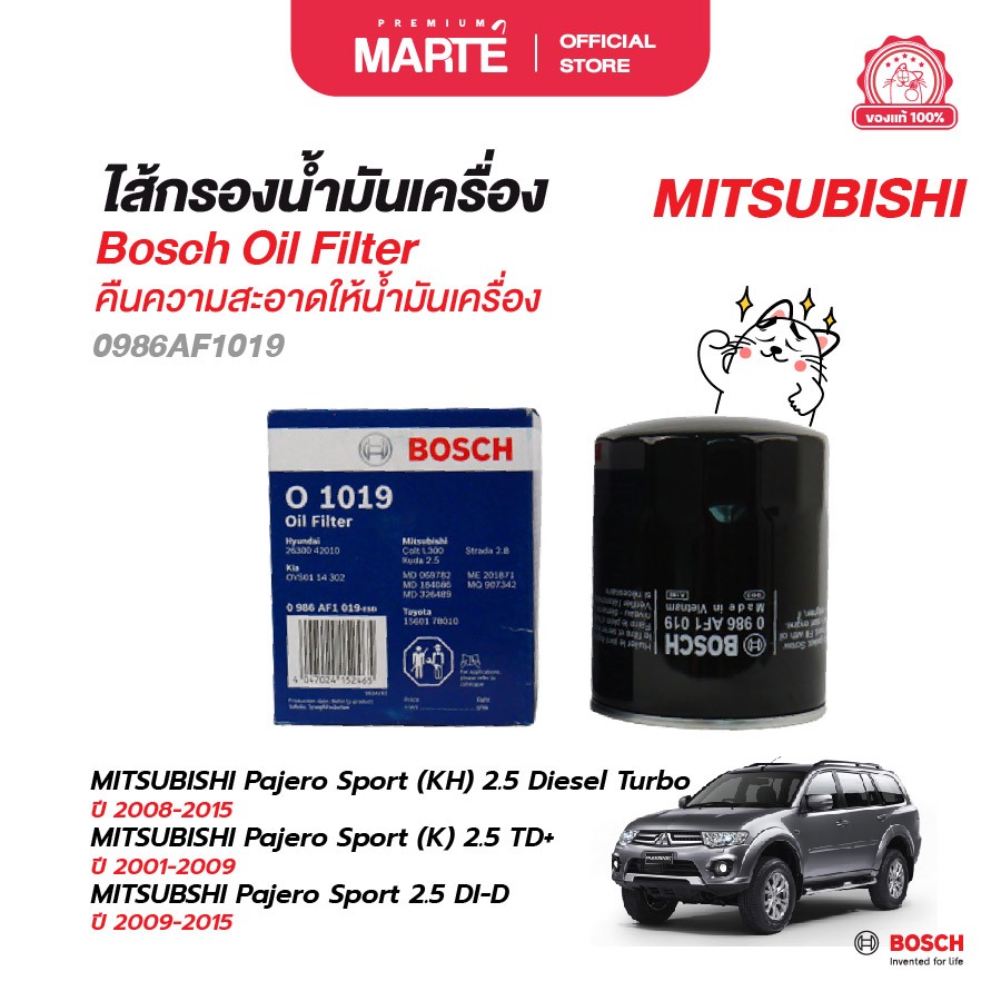 BOSCH ไส้กรองน้ำมันเครื่อง MITSUBISHI (1019) มิตซูบิชิ Pajero Sport (K) 2.5 TD+ 2001-2009