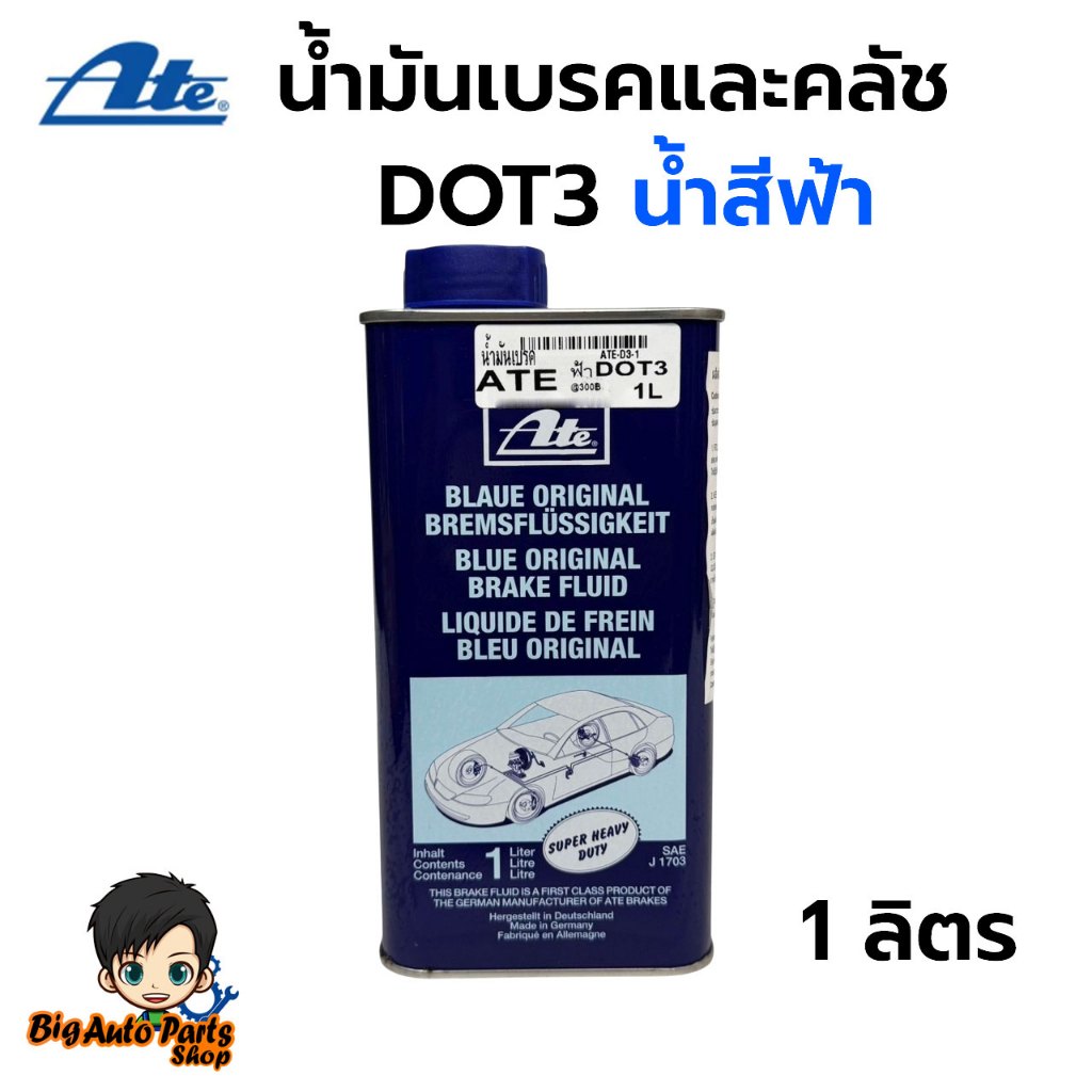 น้ำมันเบรค ATE DOT3 ขนาด 1 ลิตร