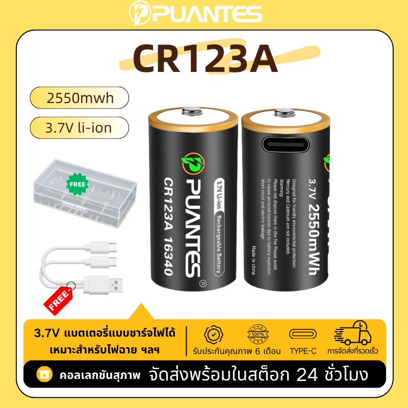 PUANTES CR123A CR123A เครื่องชาร์จไฟแบบเร็ว USB 16340 16350 3.7 โวลต์แบตเตอรี่ลิเธียม 2550mWh