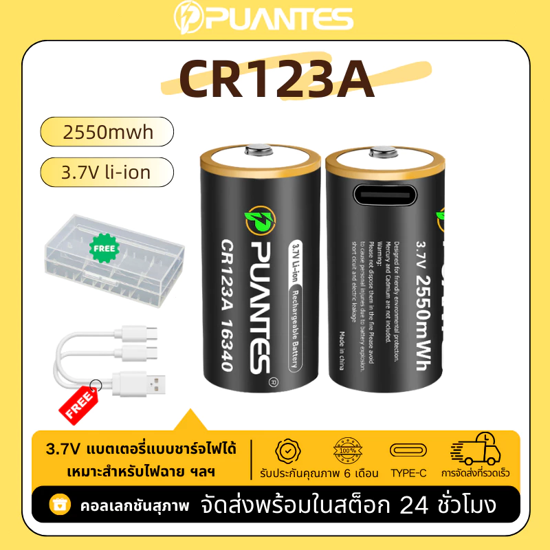 PUANTES CR123A CR123A เครื่องชาร์จไฟแบบเร็ว USB 16340 16350 3.7 โวลต์แบตเตอรี่ลิเธียม 2550mWh