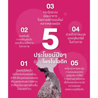 โพรไบโอติก ดับเบิ้ลยู นิวทริไลท์ ตัวช่วยดูแลสุขอนามัยจุดซ่อนเร้นและระบบทางเดินปัสสาวะ ของแท้ช็อปไทย