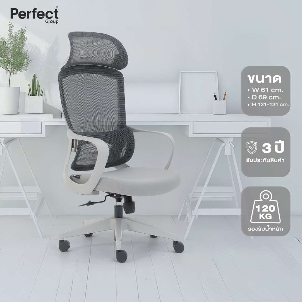 Perfect CIRCLE เก้าอี้ทำงานเพื่อสุขภาพ รุ่น H Ergonomic Chiar ฟังก์ชันการนั่งทำงานในออฟฟิศ เก้าอี้เพื่อสุขภาพ เก้าอี้