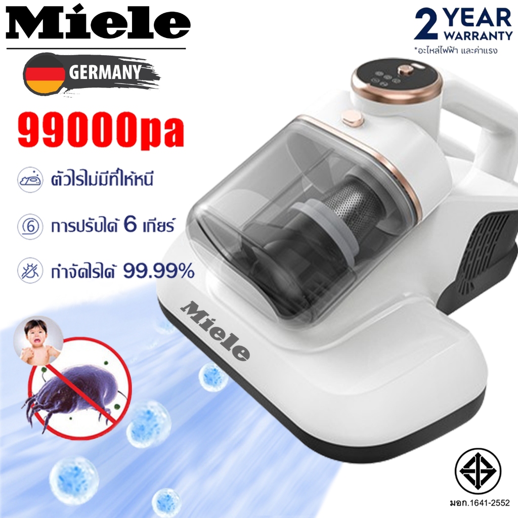 Miele เครื่องกำจัดไรฝุ่นถังคู่15Kpa แสงUV เครื่องดูดไรฝุ่นที่มองเห็นได้ เครื่องดูดฝุ่นที่นอน เครื่อง