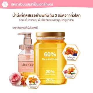 &HONEY MELTY MOIST REPAIR HAIR PACK 130G (แฮร์แพคสูตรดูแลผมชี้ฟู เปราะขาดง่าย ให้แข็งแรง เงางาม)