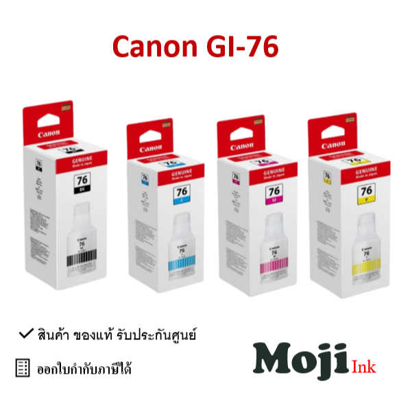 Canon GI-76 น้ำหมึกพิมพ์แบบขวด ของแท้