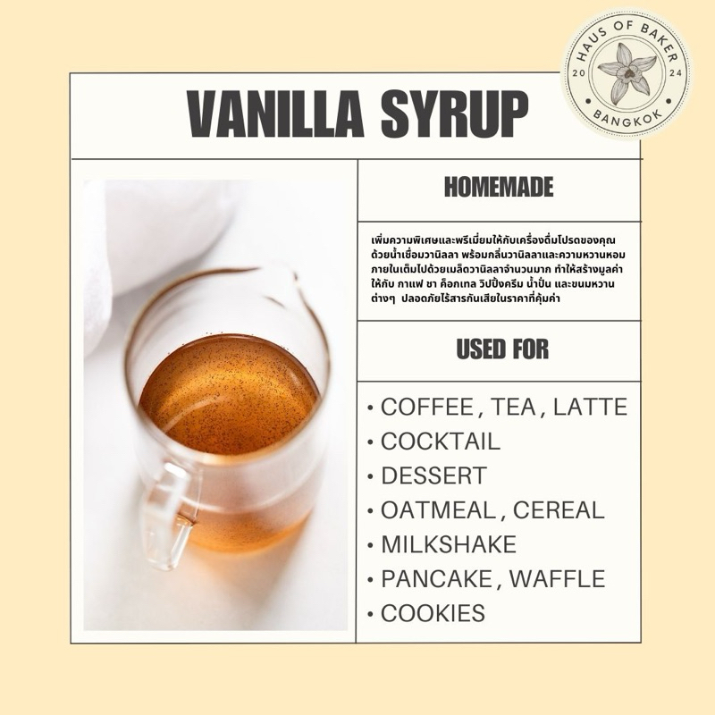 Vanilla Syrup French Recipe 🇫🇷 น้ำเชื่อมวานิลลาแท้ พร้อมเมล็ดวานิลลาจากมาดากัสการ์ รูปที่ 6