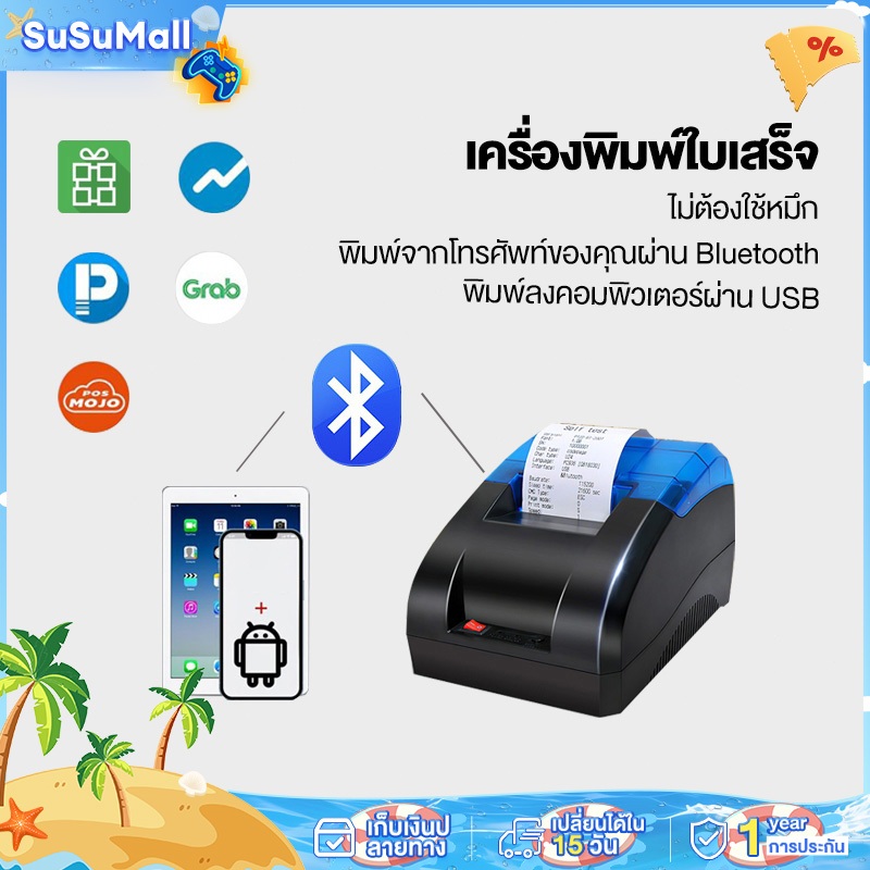 เครื่องพิมพ์ใบเสร็จ เครื่องพิมพ์สลิป เครื่องปริ้นใบปะหน้า พิมพ์เร็ว  ไม่ใช้หมึก ใช้งานง่าย รับประกัน 5ป